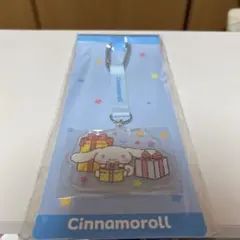 サンリオ　当たりくじ　アクリルチャーム　シナモンロール