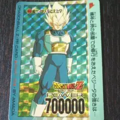 ドラゴンボールZ 800 超サイヤ人をこえた？