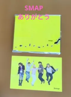2026年最新】smap サインの人気アイテム - メルカリ