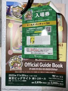 スーパードルフィー お人形遊び