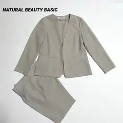 洗える ✨美品 ナチュラルビューティベーシック パンツスーツ ベージュ M/XS