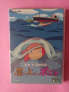 崖の上のポニョ('08スタジオジブリ/日本テレビ/電通/博報堂DYMP/ディズ…