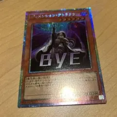 ディメンションアトラクター プリズマ スタンプエディション