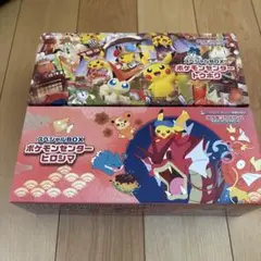 スペシャルBOXポケモンセンタートウホクとヒロシマのセット