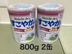 BeanStalk すこやかM1 800g賞味期限2027年6月21日 - メルカリ