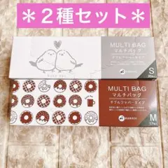 ＊新品＊ジップロック　マチ付き　シマエナガ　ドーナツ柄　キッチン雑貨　保存袋