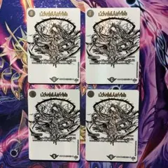 デュエマ LOVE&ABYSS シークレット シク4枚 ラブアンドアビス 白