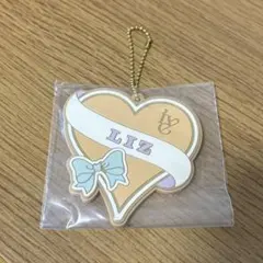 IVE 一番くじ E賞 ラバーキーホルダー リズ LIZ