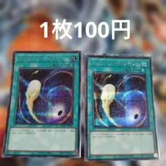 コズミックサイクロン 25th シークレット - メルカリ