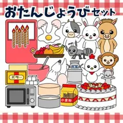 パネルシアター「おたんじょうびセット」(ペープサート保育教材お誕生日会）i16