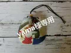 yama様 リクエスト 5点 まとめ商品