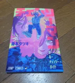 チェンソーマン　レゼ　入場特典