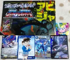 コロコロコミック6月号　合体コロコロ(てれコロスペシャル)共通ふろく　未開封✕3
