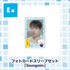 【即購入可】SKZサウナ オンラインくじ フォトカードスリーブセット スンミン