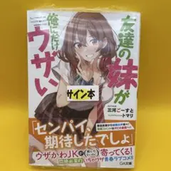 ヴァイスシュヴァルツ 最安値 黒猫 SP　サインカード　俺妹 ヴァイスシュヴァルツ 最安値 黒猫 SP サインカード 俺妹