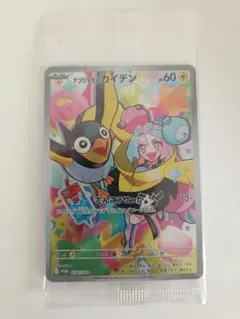 新品未開封　ナンジャモのカイデン PROMO SV-Pプロモカード 232