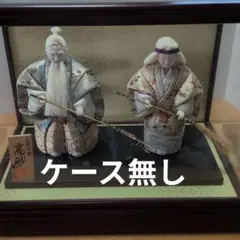 正絹本頭　高砂人形　雄山作　伝統的日本人形 置物 平成レトロ