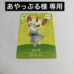 あやっぷる様 リクエスト 3点 まとめ商品