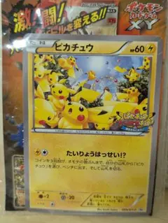ピカチュウ PROMO XYシリーズプロモーションカード PROMO 069/XY