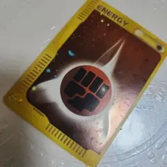 ポケモンカード エネルギー 闘　レア　プレイ用