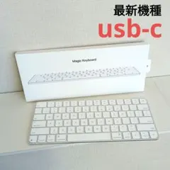 美品 USB-C A3203 Magic Keyboard Apple
