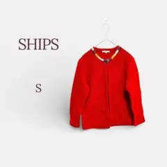 シップス SHIPS ニット カーディガン ガーリー ウール100% カラフル