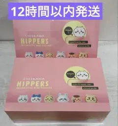 HIPPERS CHIIKAWA ヒッパーズ 2アソートBOX