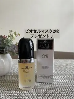 2025年最新】ワミレス ビオセルの人気アイテム - メルカリ