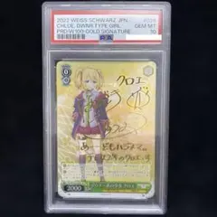 PSA10 憧れの銃撃戦 よね SP サイン ヴァイス クレヨンしんちゃん