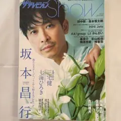 ザテレビジョンShowVol.5 2022年2月号 表紙:坂本昌行