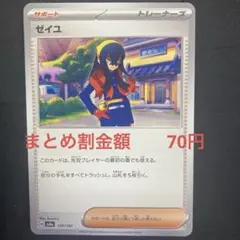 2026年最新】300円企画 ポケモンカードの人気アイテム - メルカリ