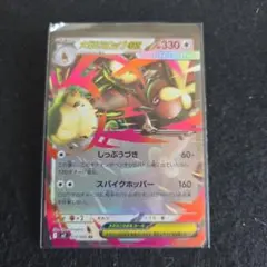 メガミミロップEX #330 ポケモンカード - メルカリ