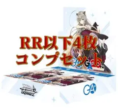 2026年最新】ヴァイス r以下4コンの人気アイテム - メルカリ