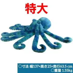 ゴーファ 海の生き物 ぬいぐるみ ブルータコ コストコ - メルカリ