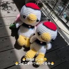 あみぐるみ ひよこ 卵 3個セット - メルカリ