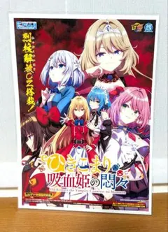 2026年最新】ひきこまり吸血姫の悶々ポスターの人気アイテム - メルカリ
