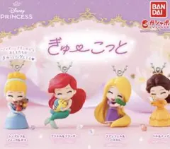 ぎゅーこっと　シンデレラ　カプセルトイ