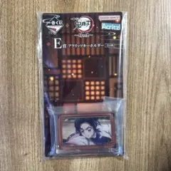 一番くじ　鬼滅の刃　姉の仇　E賞　アクリッツキーホルダー　胡蝶しのぶ