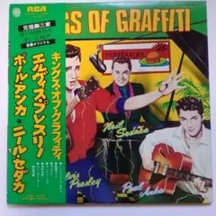 エルヴィス&ポール&ニールLPレコード（2枚組)『キングス・オブ・グラフィティ』