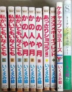 いくえみ綾 初期短編 14冊セット - メルカリ