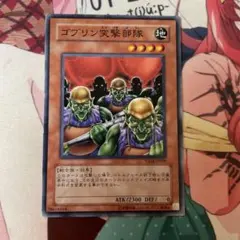 ゴブリン突撃部隊 (遊戯王) - メルカリ
