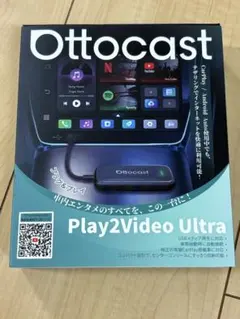 美品】 Ottocast Play2Video Ultra(値下げ交渉可) - メルカリ