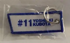 シーホース三河　11　久保田義章選手　キーホルダー