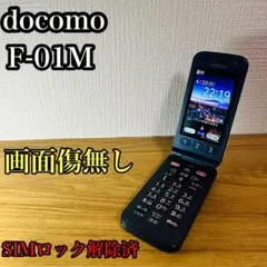 docomo らくらくホン F-01M SIMロック解除済みのサムネイル