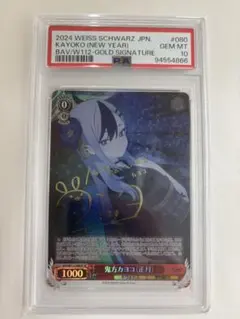 2025年最新】鬼方カヨコ（正月） ヴァイスの人気アイテム - メルカリ