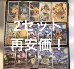 星月夜 ポケモンカード15枚×2セット