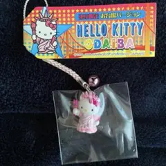 ご当地キティ　根付　東京限定　お台場バージョン　2006年製