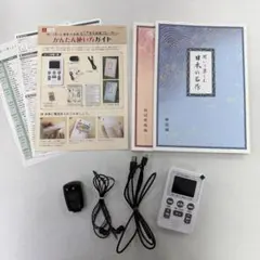 綺麗 ユーキャン 聞いて楽しむ 日本の名作 どこでもお話プレーヤー