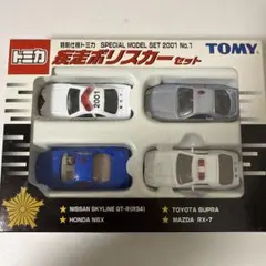 箱付・スノーモービル付】トミカダンディ三菱ジープトレーラー
