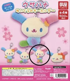 2026年最新】ウサハナカプセルトイの人気アイテム - メルカリ